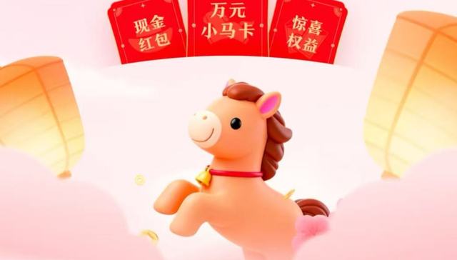 微信群刷屏;元宝;春节红包