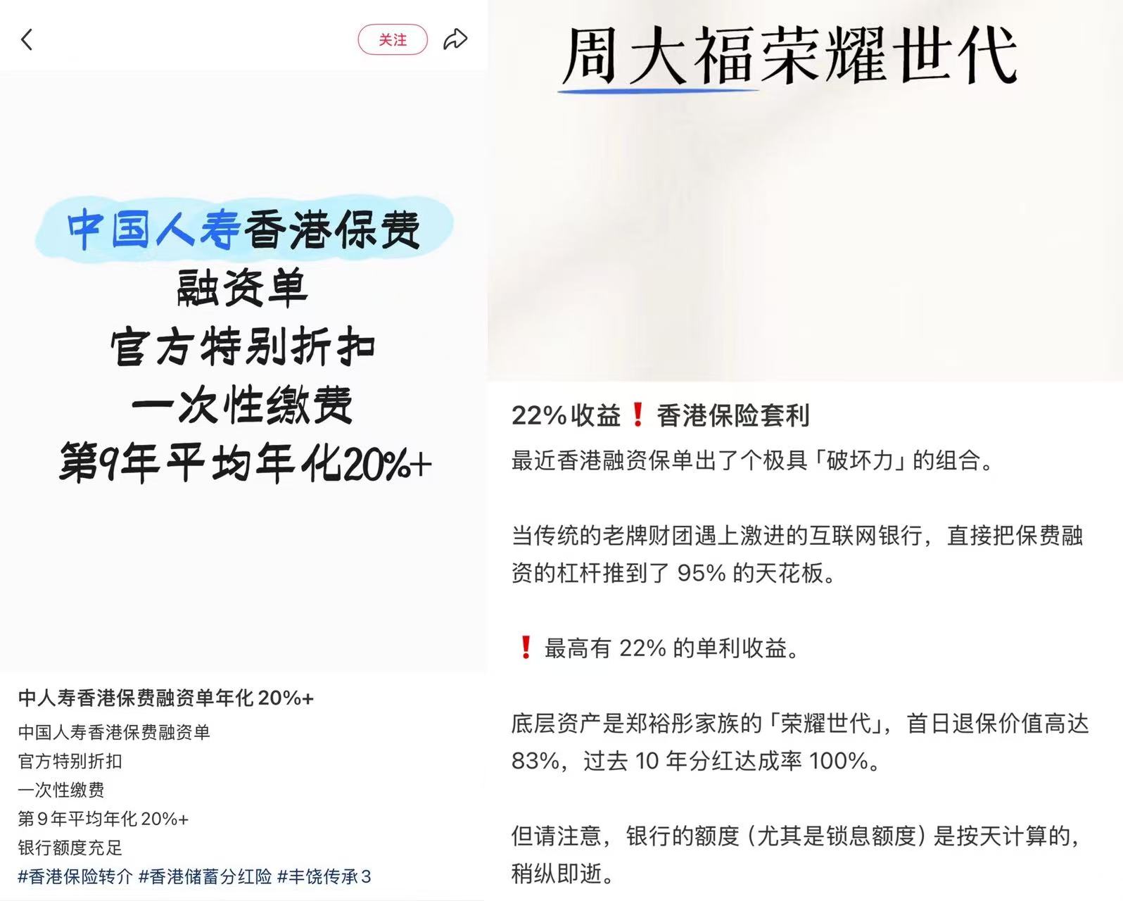 一道“算错”的数学题：香港保险年回报率20%从何而来