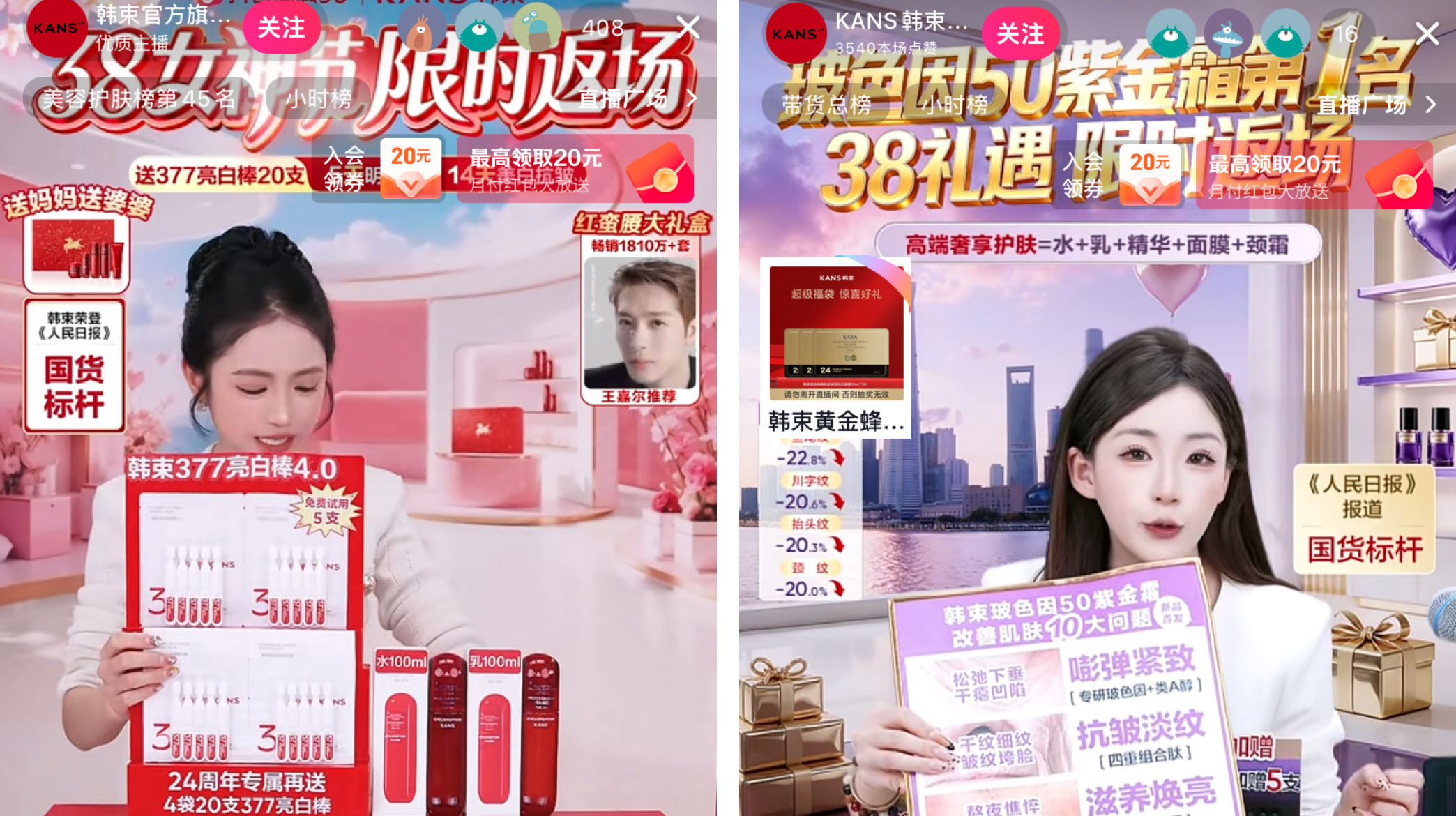 韩束“百亿目标”落空，都是不和达人主播合作的锅吗？