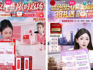 韩束“百亿目标”落空，都是不和达人主播合作的锅吗？