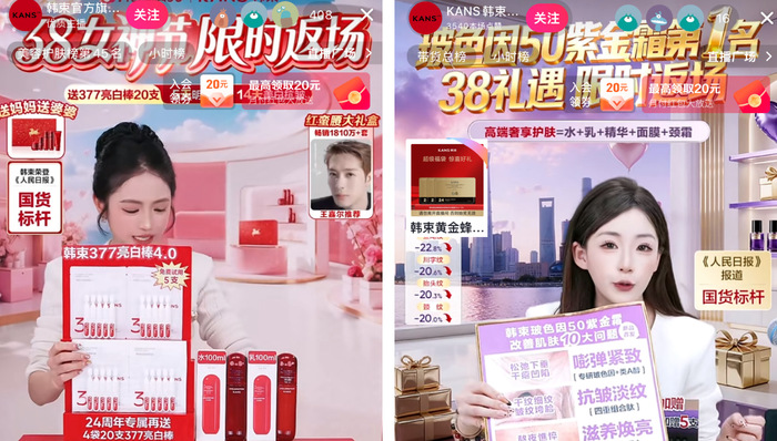 韩束;百亿目标;落空;达人主播合作