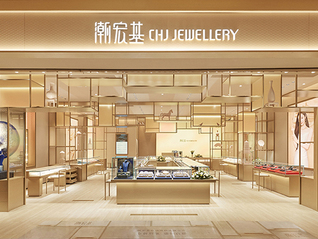 收入大涨的潮宏基却犯愁现金流