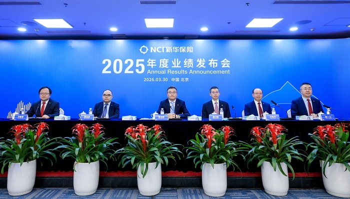 新华保险;2025年;投资收益率;2026年;布局主线