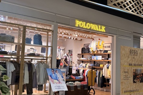 碰瓷拉夫劳伦的“保罗散步”，盯上海澜之家的客