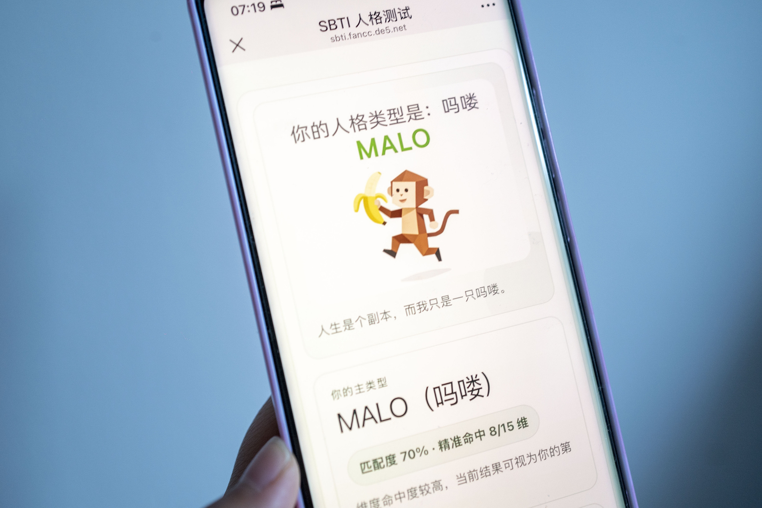 SBTI爆火后，我们为什么还在做人格测试？| 编辑部聊天室