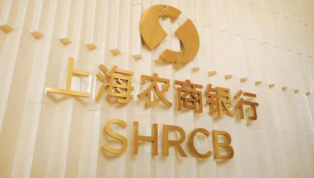 沪农商行;管理层;今年营收利润双增;新三年;跨境金融;新增长极