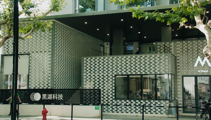 黑湖科技;近10亿元融资;上海硅巷;全球工厂