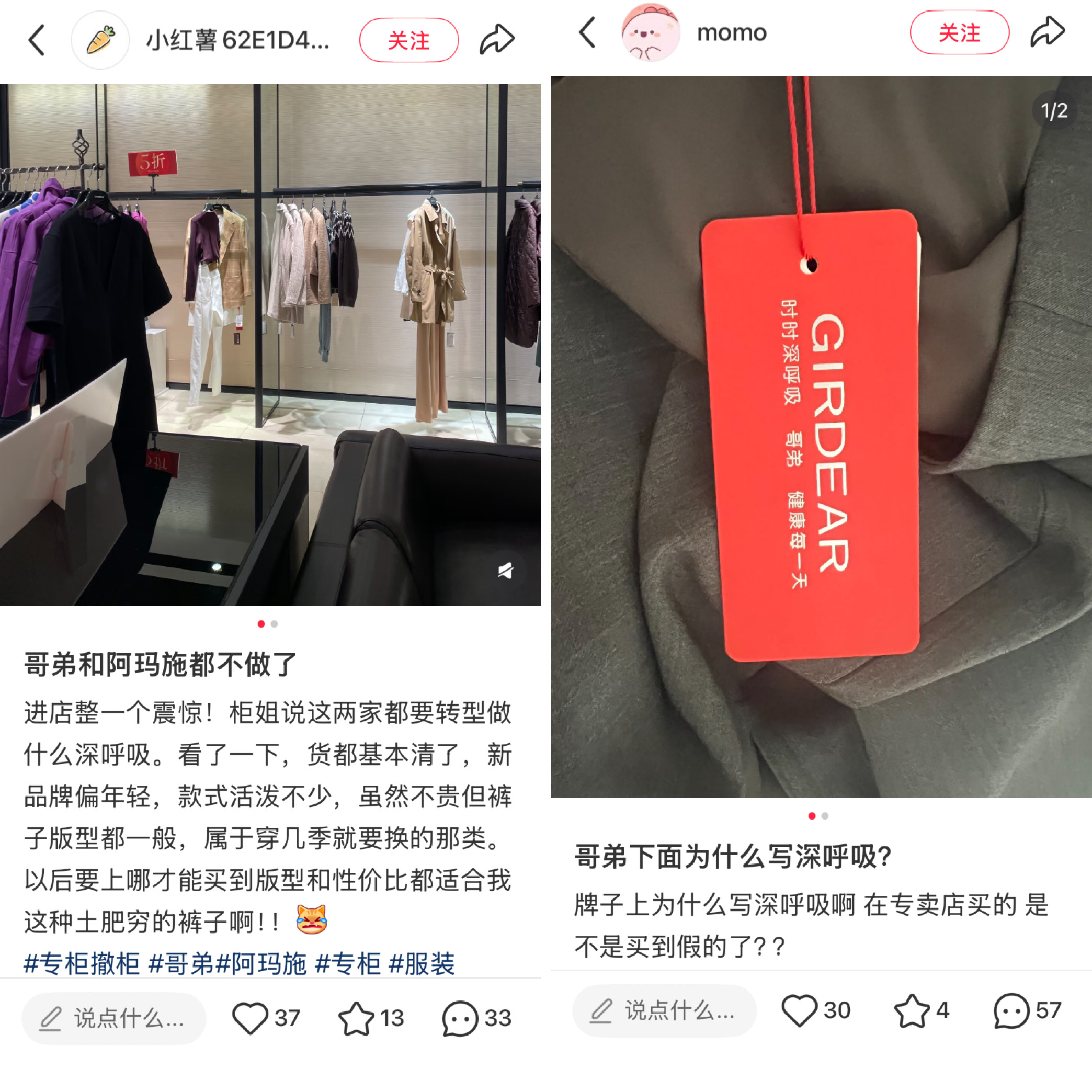 头部女装哥弟、阿玛施怎么一夜间全改名叫“深呼吸”了？