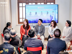 在全球语境下，上海如何让消费变成一种城市体验？｜“2035，上海请回答”系列研讨会