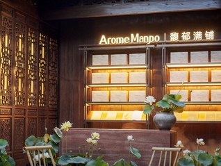 颖通控股上市后的新故事是投资了一家卖茶饮的香氛店