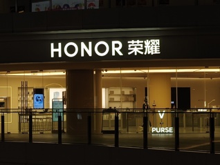 【独家】荣耀内部回应IPO问题：上市没有终止，开放员工减持通道