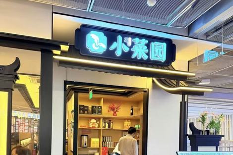 宣布退出外卖折扣后,小菜园赚得更多了