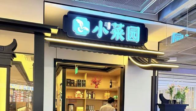 宣布退出外卖折扣后，小菜园赚得更多了
