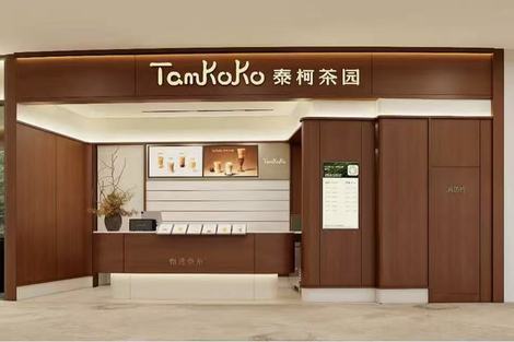 操盘泰柯茶园、九十葉等网红店的饮之梦集团是谁?