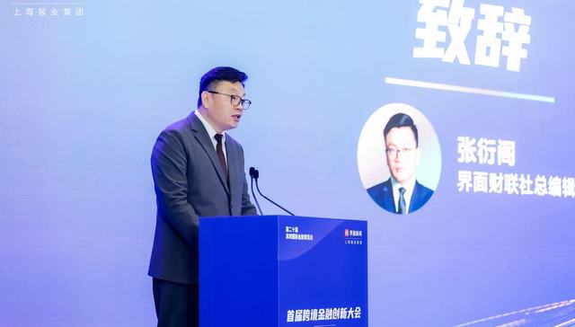 金融;服务中企出海;时代课题