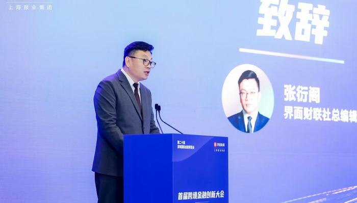 金融;服务中企出海;时代课题