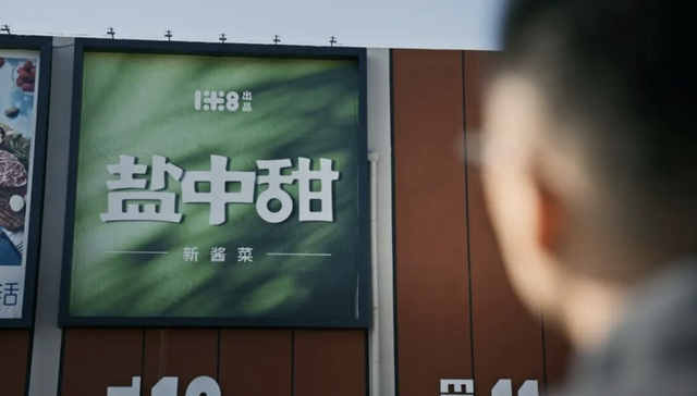马云投资的酱菜能不能重塑这个古老的行业？