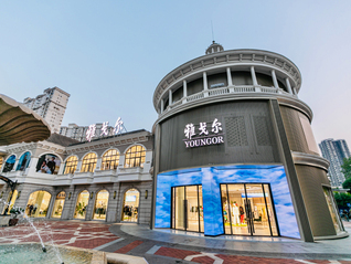 李寒穷接下的是一个怎样的雅戈尔？