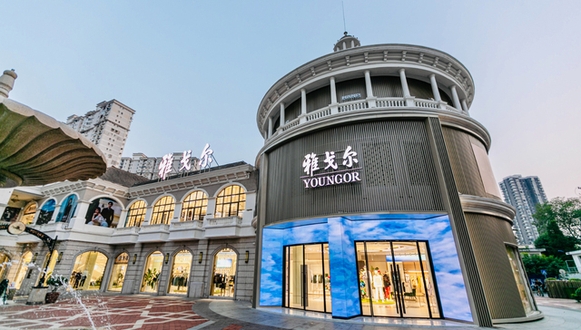 李寒穷;雅戈尔