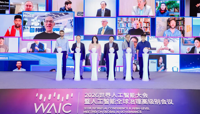 WAIC 2026;AI世界级学术顶会;300款AI产品全球首发;7月17日上海启幕
