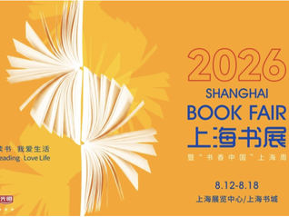 2026上海书展8月12日开幕，约380家出版机构参展