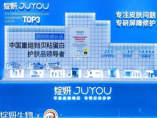 绽妍上市前还在补流量课