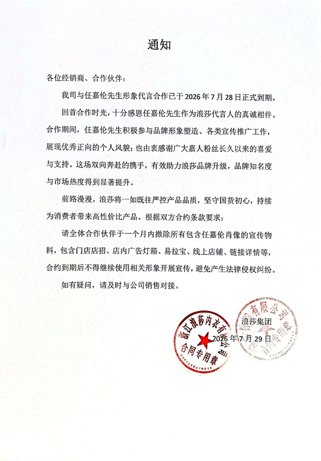 微信图片_20260729095300_59_1056.jpg