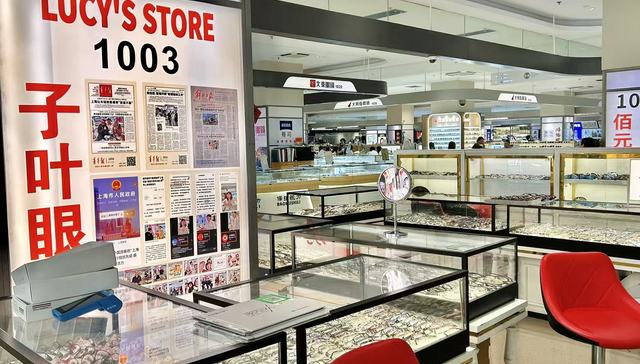 南非游客来上海一次买走13副眼镜｜消费新业态