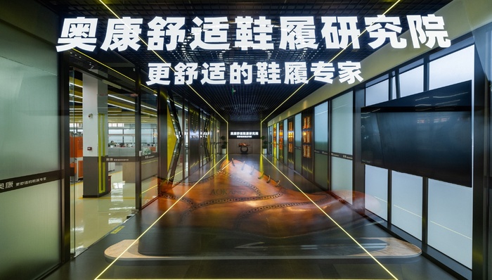 “皮鞋大王”奥康国际仍未得“转型”要领