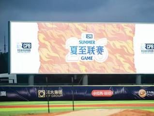 上海新建专业棒球场，将引入国际化棒球赛事