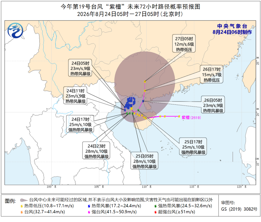 暴雨+台风双预警,部分地区需警惕强对流天气