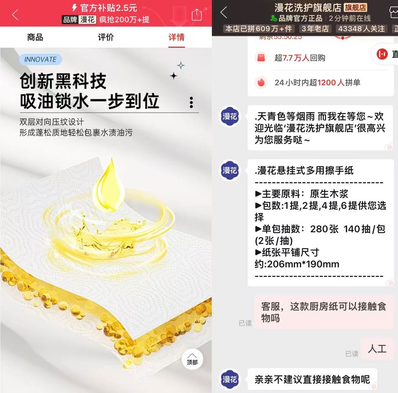 厨房纸到底能不能擦吃的？