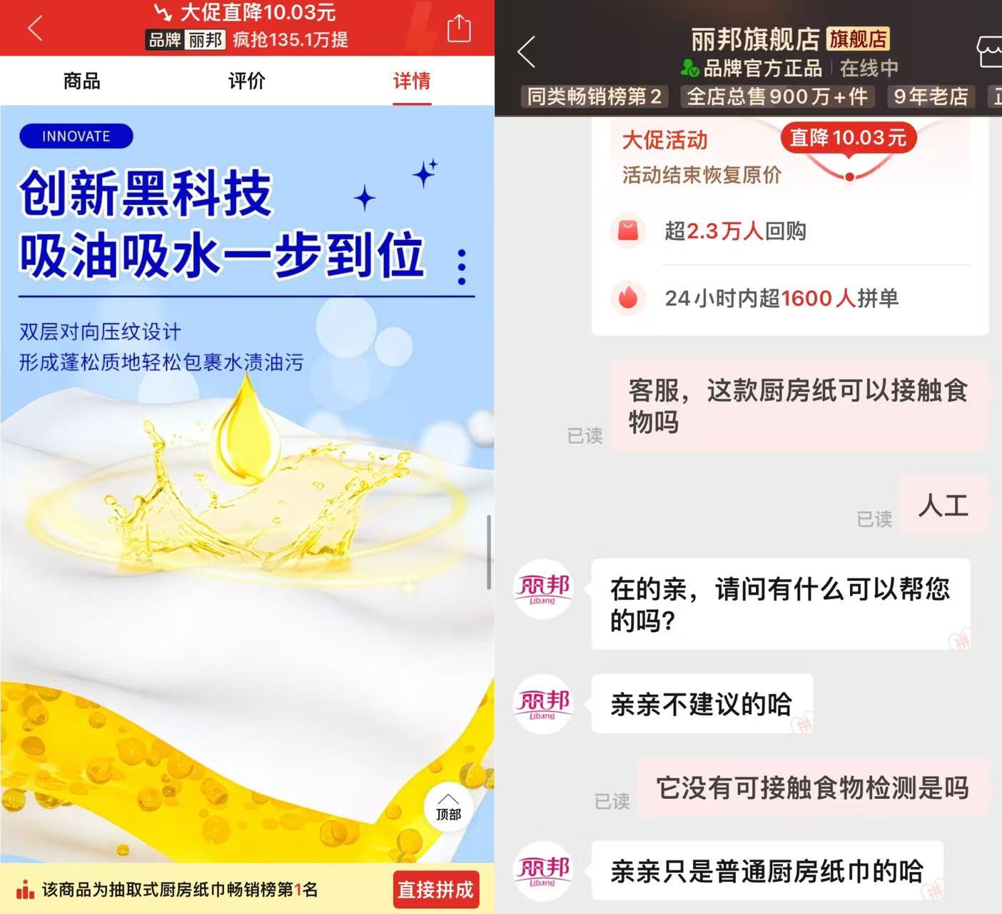 厨房纸到底能不能擦吃的？