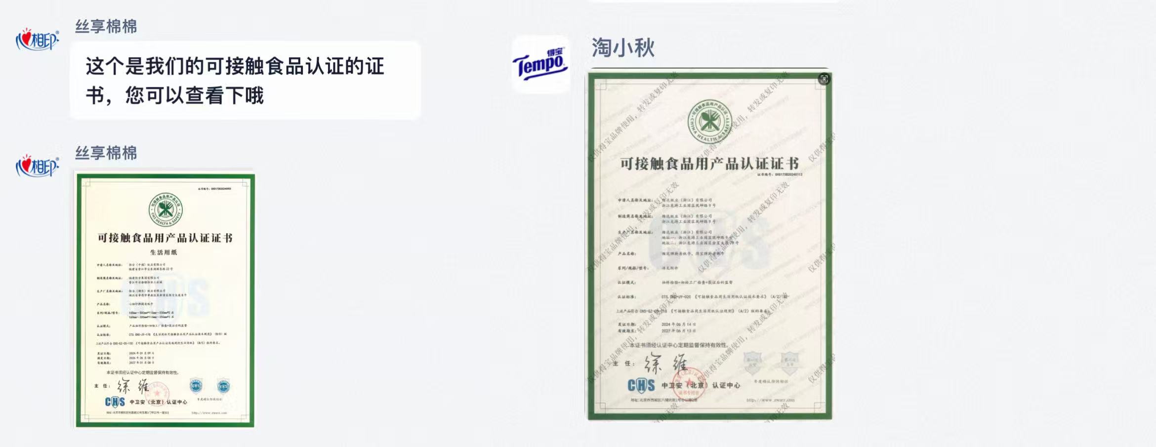 厨房纸到底能不能擦吃的？