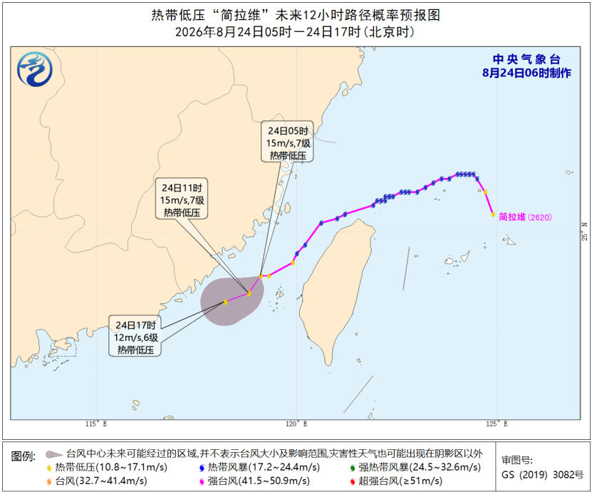 暴雨+台风双预警,部分地区需警惕强对流天气