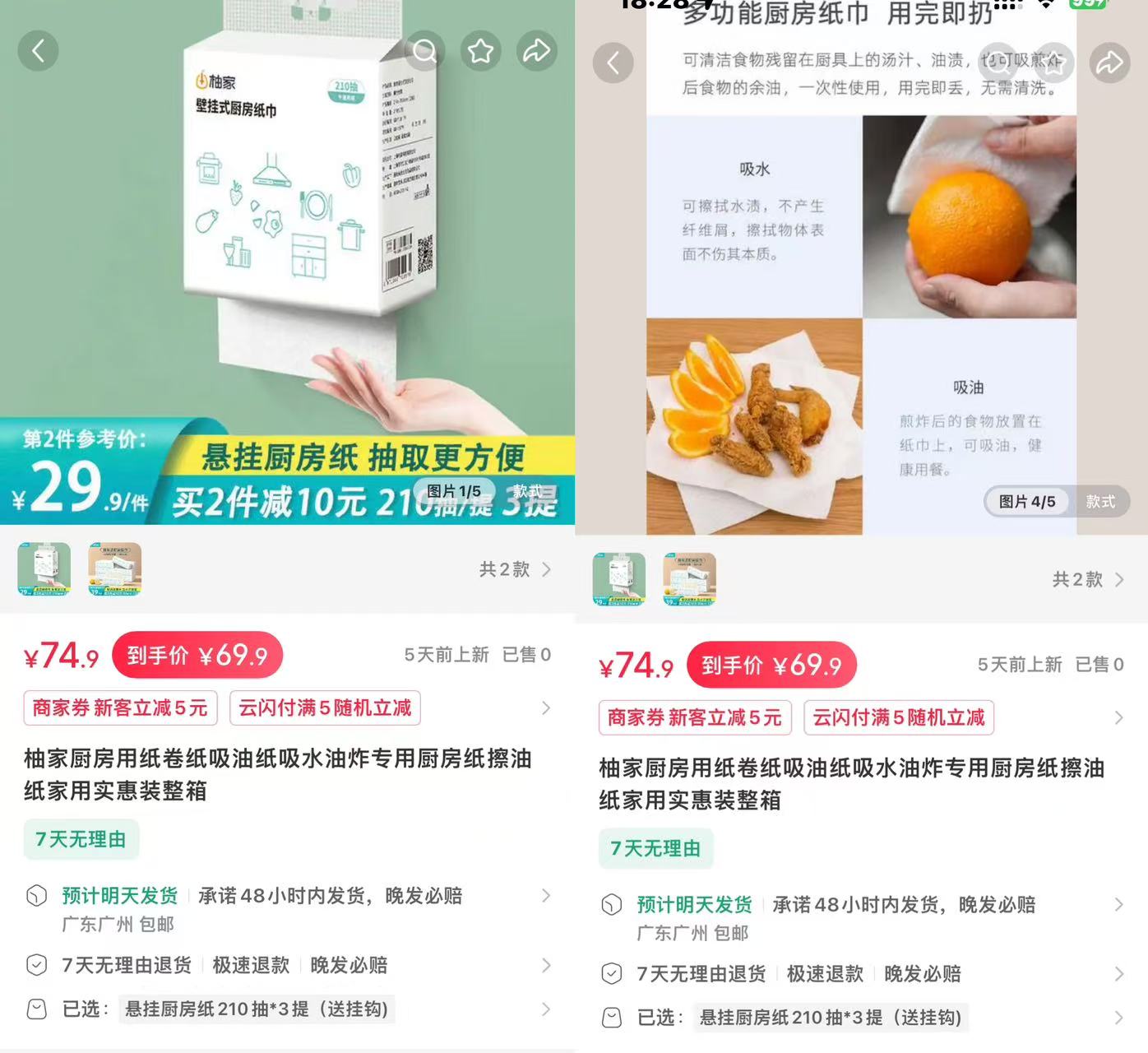 厨房纸到底能不能擦吃的？