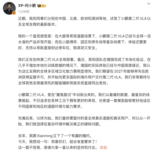 何小鹏：期望明年在欧洲获得监管许可并开始交付第二代VLA