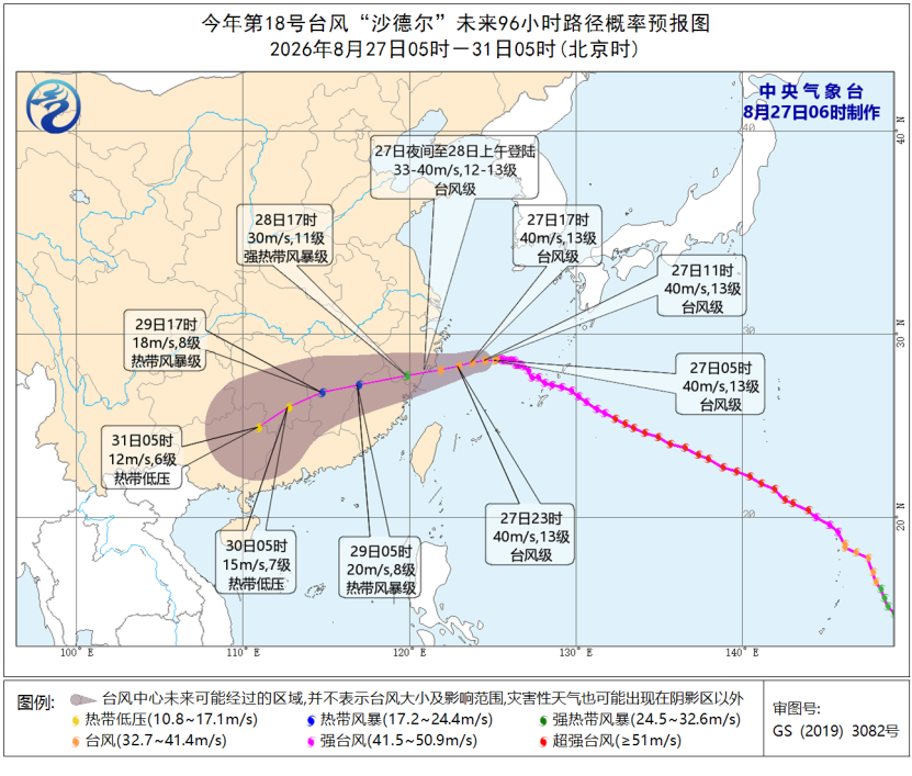三预警齐发：多地风力可达11级