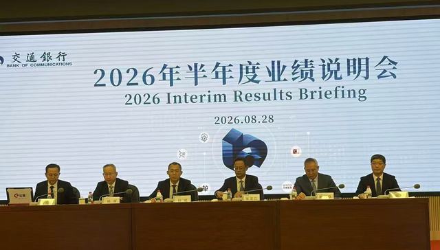 交行业绩会;定存续存率;全年业绩;稳中向好