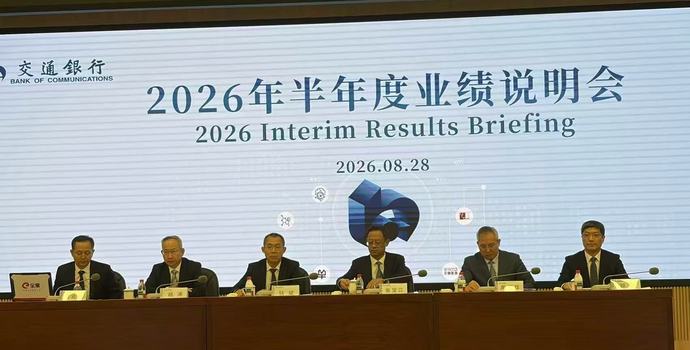 直击交行业绩会：定存续存率超90%，全年业绩有望稳中向好