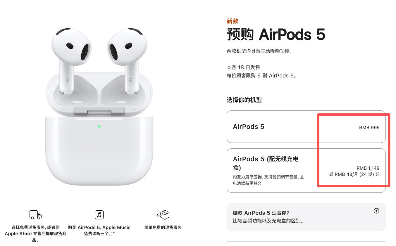 从1288元到999元：AirPods九年代价史在iPhone涨价之年迎来转折点
