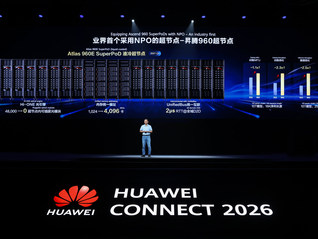 华为公布昇腾最新时间表
