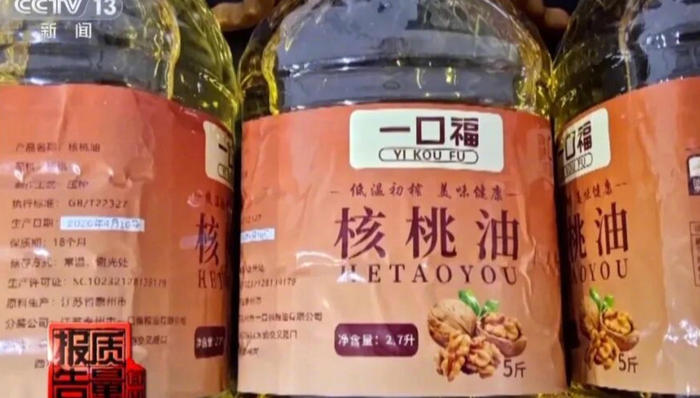 央视曝光“一口福”39元核桃油实为大豆油，半年卖了310万