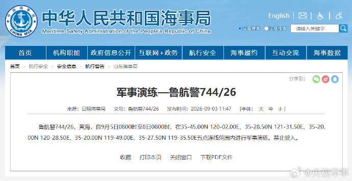 黄海禁航令背后:近十年军事活动密度翻倍与常态化演训新局