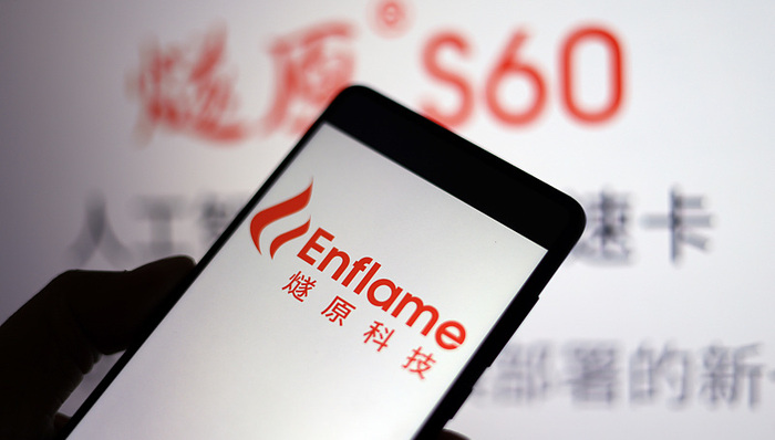 腾讯;燧原科技;IPO;持股市值超100亿