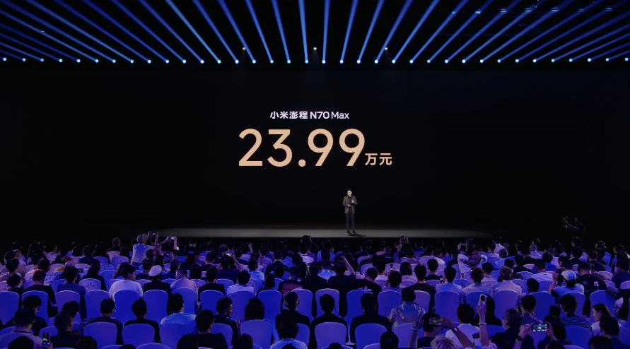 小米澎程N70车型定价公布:20.99万起