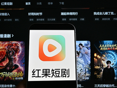 红果短剧日活1.68亿超“爱优腾芒”总和，人均每天看125分钟