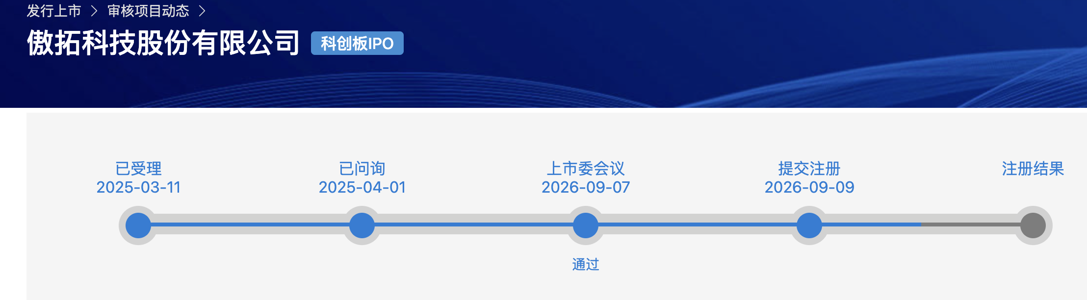 傲拓科技IPO进入注册阶段，国产高端PLC赛道加速资本化