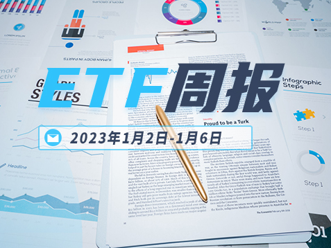 ETF,嘉实基金,广发基金,易方达基金