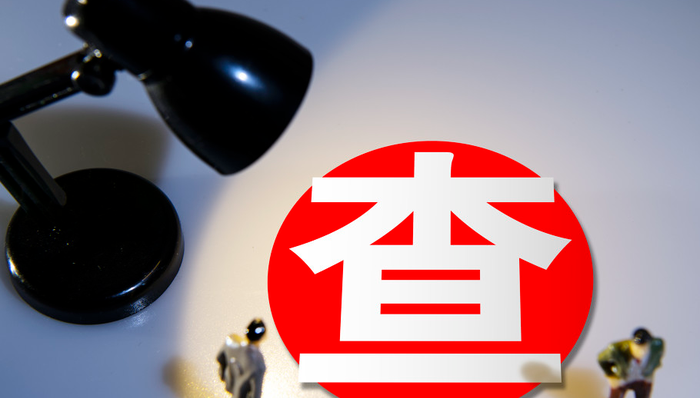 A股,ST熊猫,600599.SH